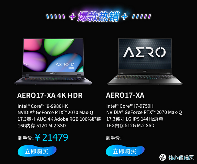 不吹不黑一拆到底，技嘉AERO17 9750+2070游戏本使用体验