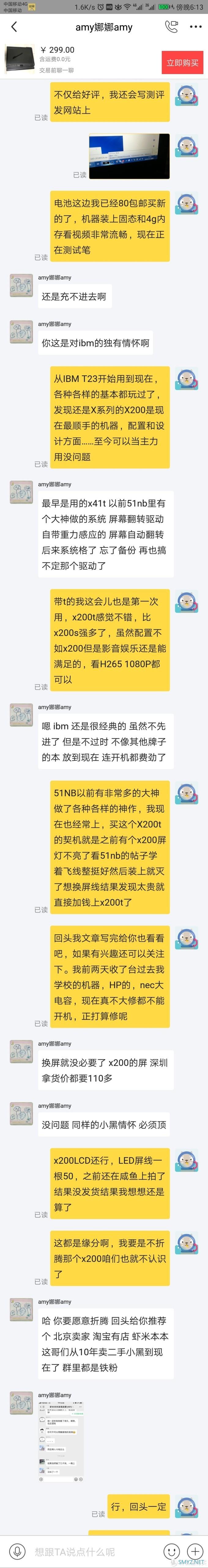 图吧垃圾佬大赏 篇三十二：10年前的WINDOWS平板——300包邮的THINKPAD X200T顶配