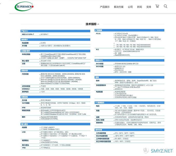 28核56线单路核弹工作站-SuperMicro X11SPA-T主板评测