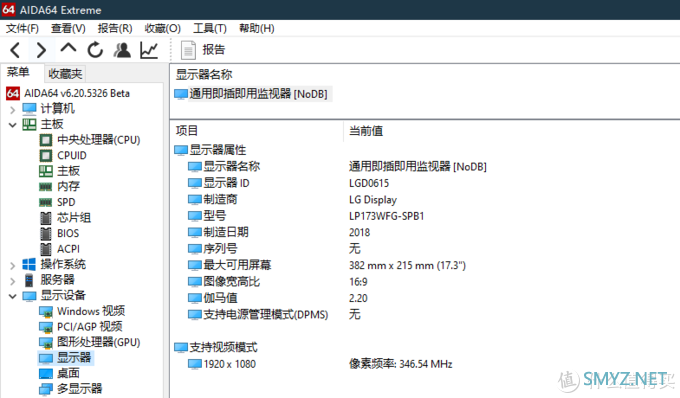 不吹不黑一拆到底，技嘉AERO17 9750+2070游戏本使用体验