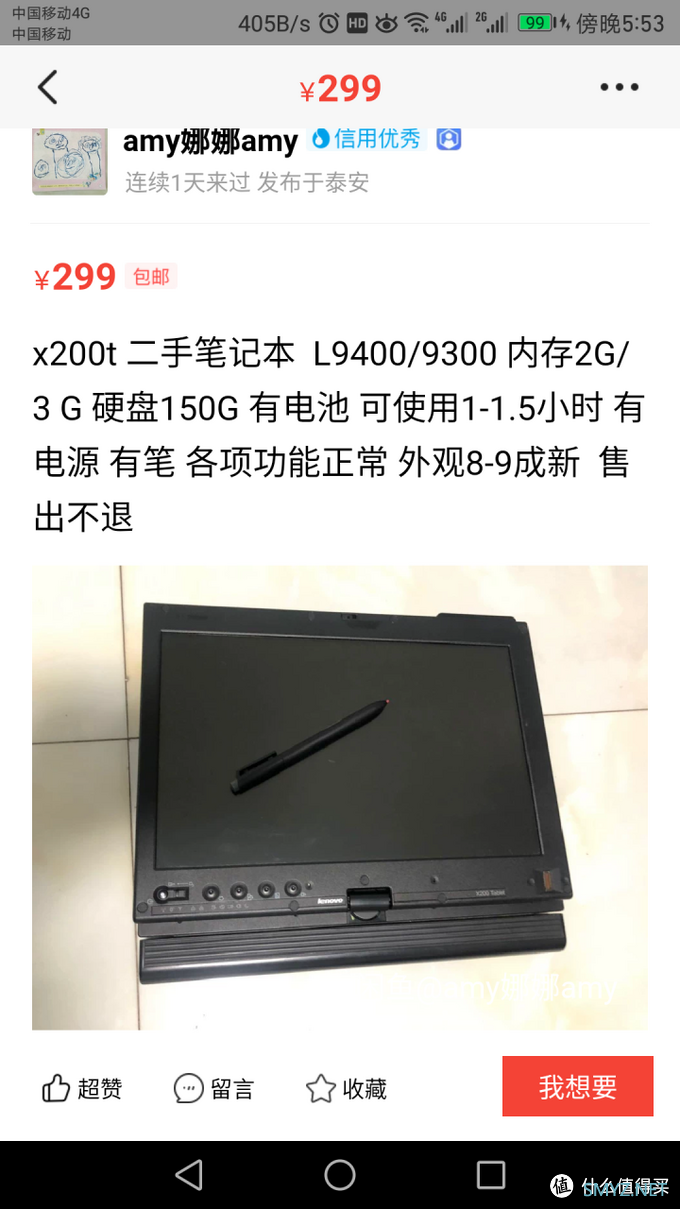 图吧垃圾佬大赏 篇三十二：10年前的WINDOWS平板——300包邮的THINKPAD X200T顶配