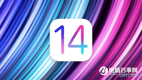 外媒爆料iOS 14源代码泄露 系统新特性前瞻！