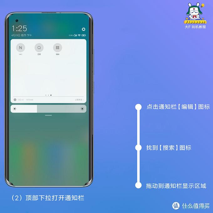 盘点从MIUI 9发布的“全局搜索”