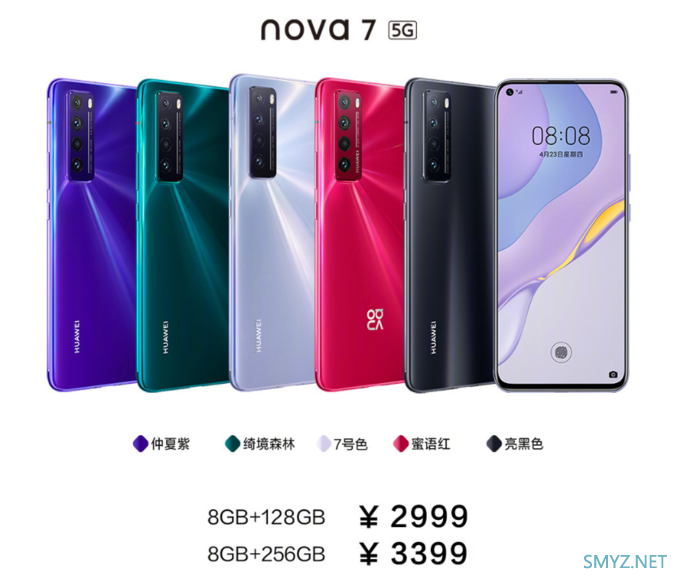 三种杯型任你选：华为nova 7系列 5G手机正式发布，可选潜望式长焦 售价2399元起