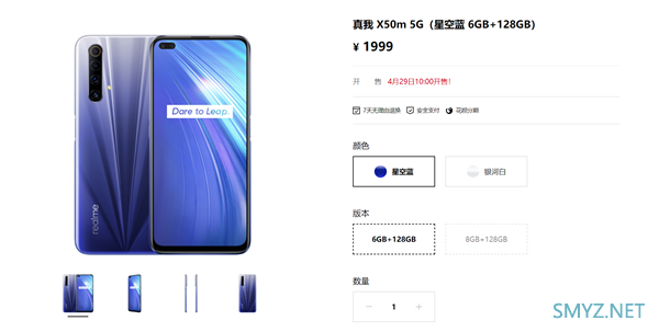 realme X50m登场：120Hz屏/骁龙765G 1999元起