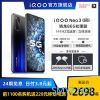 数码篇 篇六：生而为赢，2698元起，iQOO Neo3详情抢先看