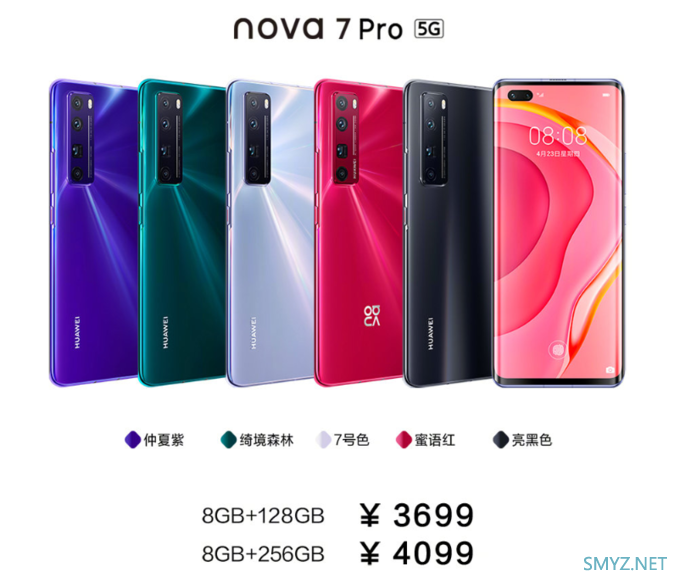 三种杯型任你选：华为nova 7系列 5G手机正式发布，可选潜望式长焦 售价2399元起