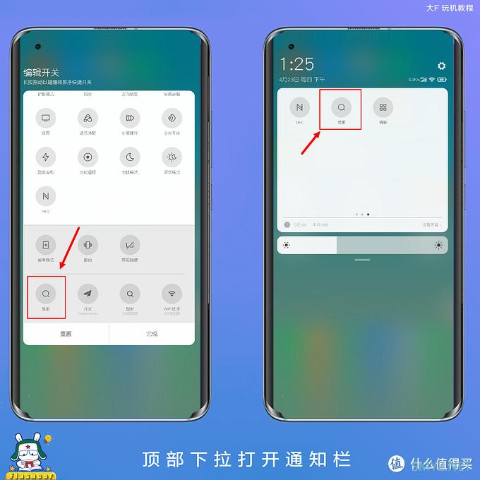 盘点从MIUI 9发布的“全局搜索”