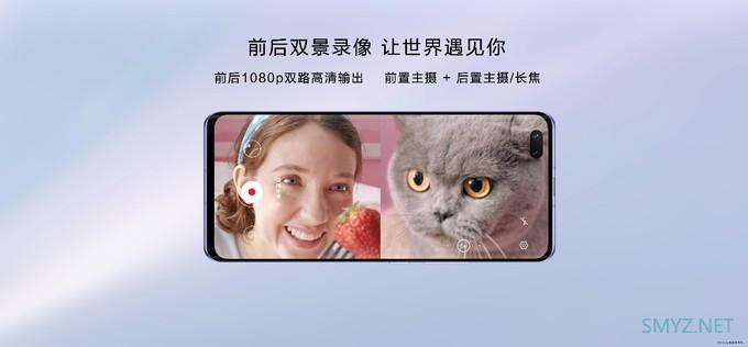 三种杯型任你选：华为nova 7系列 5G手机正式发布，可选潜望式长焦 售价2399元起