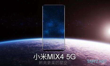小米MIX 4跑分曝光