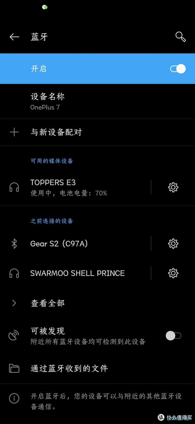 TOPPERS E3无线降噪蓝牙耳机开箱及轻度测评