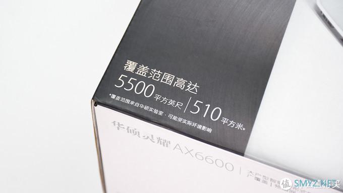 简洁智能 高效性能丨华硕WiFi6灵耀AX6600体验