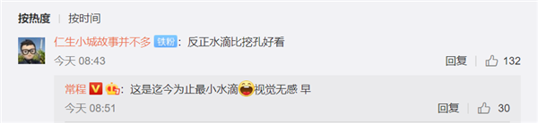小米10青春版屏幕核心参数揭晓：最小水滴屏/钻石排列