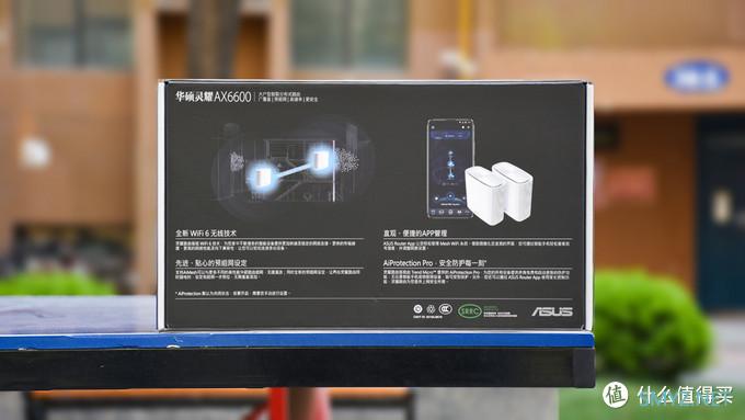 简洁智能 高效性能丨华硕WiFi6灵耀AX6600体验