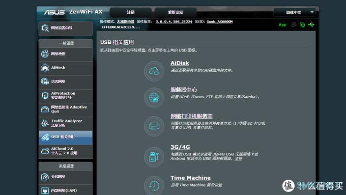 简洁智能 高效性能丨华硕WiFi6灵耀AX6600体验