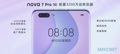 华为nova 7 pro产品拍照性能详解