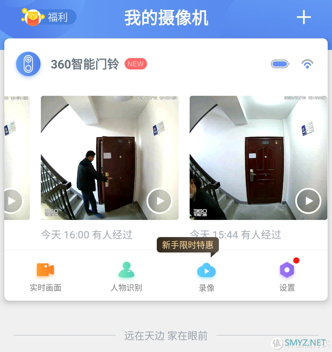 猫眼+门铃+报警器+摄像头？让每一次开门都心中有数：360可视门铃体验