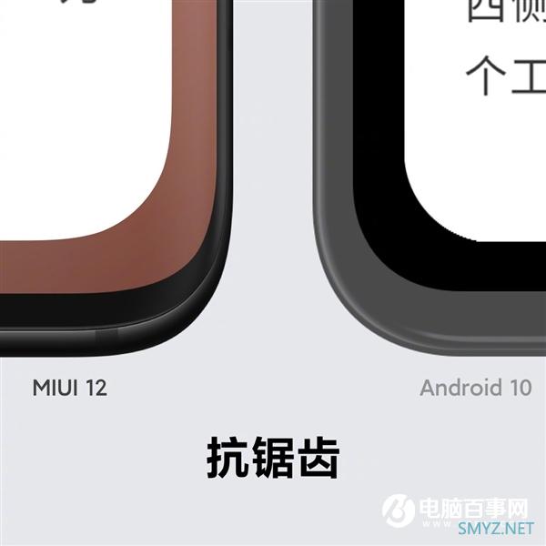 MIUI 12：核心动画第一次与iOS不相上下