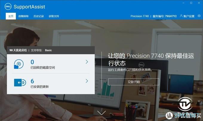 英特尔至强工作站随身带,戴尔Precision 7740评测