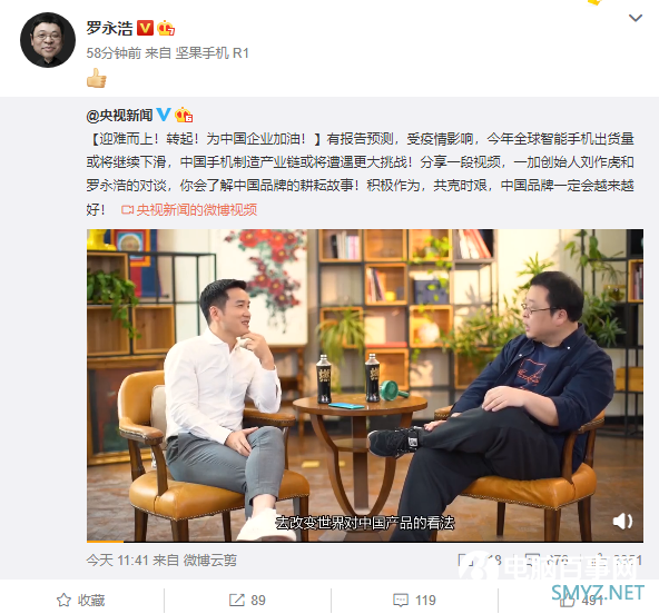 央视点名为罗永浩、刘作虎加油：一定越来越好