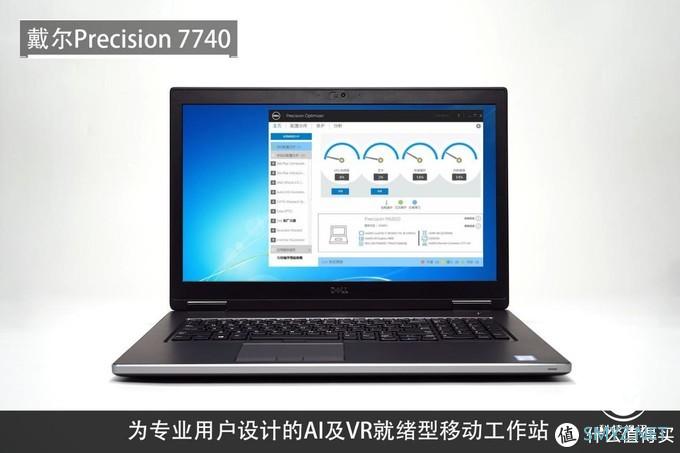 英特尔至强工作站随身带,戴尔Precision 7740评测