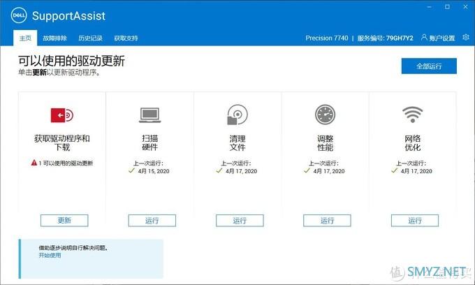 英特尔至强工作站随身带,戴尔Precision 7740评测