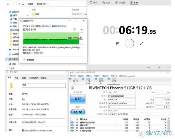 年轻人的第一块SSD，从机械硬盘升级到它，到底体验如何呢？