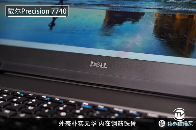 英特尔至强工作站随身带,戴尔Precision 7740评测