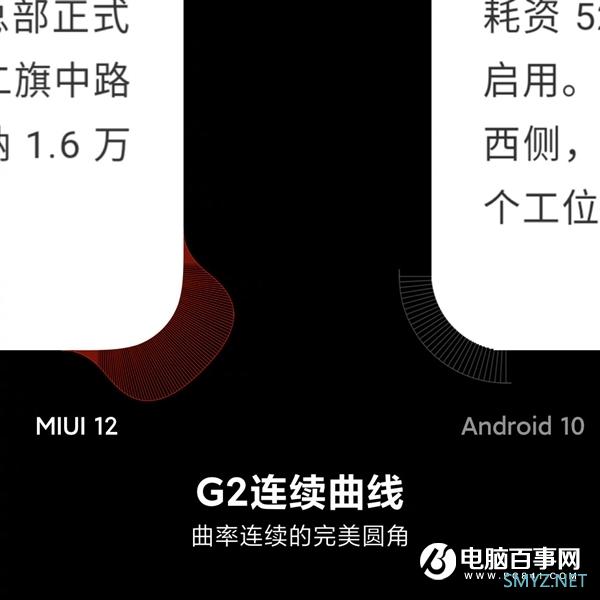 MIUI 12：核心动画第一次与iOS不相上下