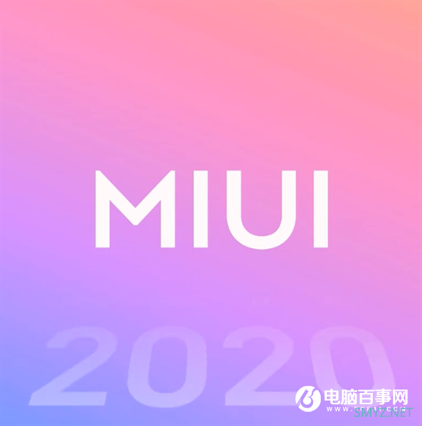 小米十年梦想之作！MIUI 12正式亮相 雷军：惊艳