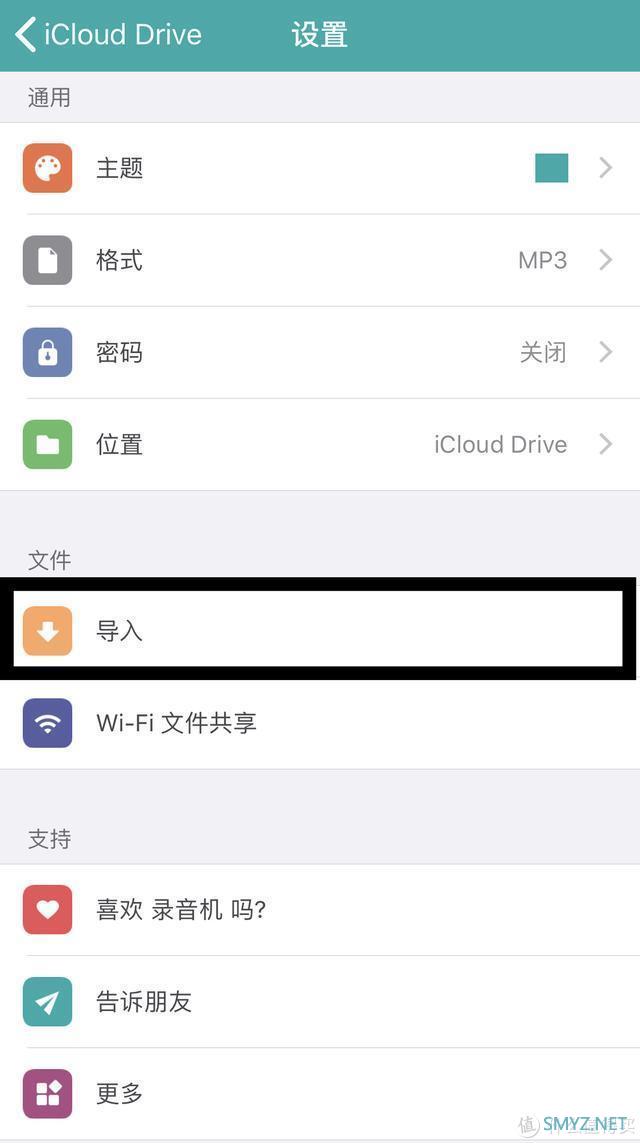 你随身携带的录音工作室：录音机Pro-专业录音软件9.1.3评测