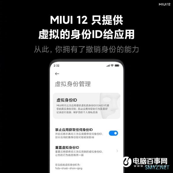 App不给权限不让用？小米出手解决：MIUI 12再不怕“偷信息”