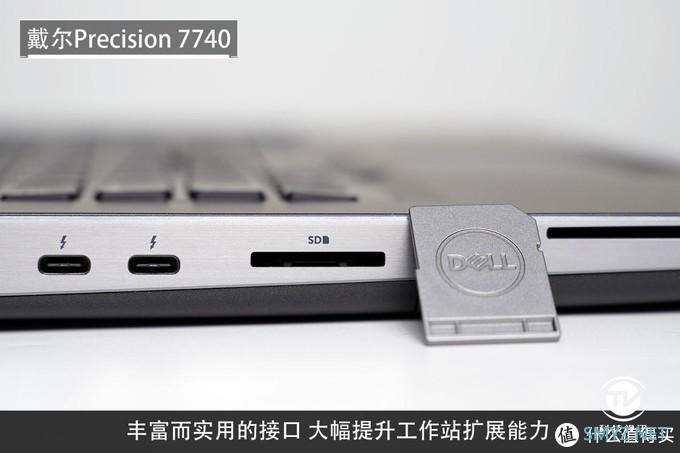 英特尔至强工作站随身带,戴尔Precision 7740评测