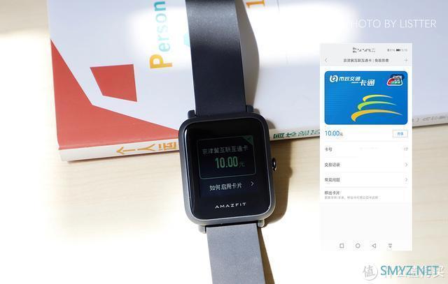 简约实用且专业，Amazfit米动手表青春版 1S上手体验