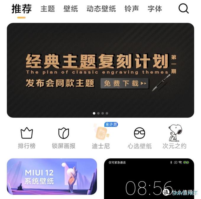 真羡慕米粉的MIUI 12