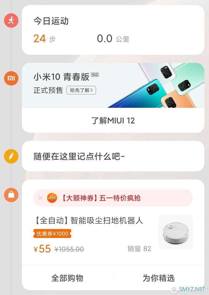 真羡慕米粉的MIUI 12