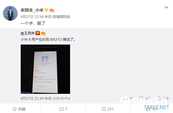 动画不输iOS 米6用户收到MIUI 12推送  小米系统总监：服了