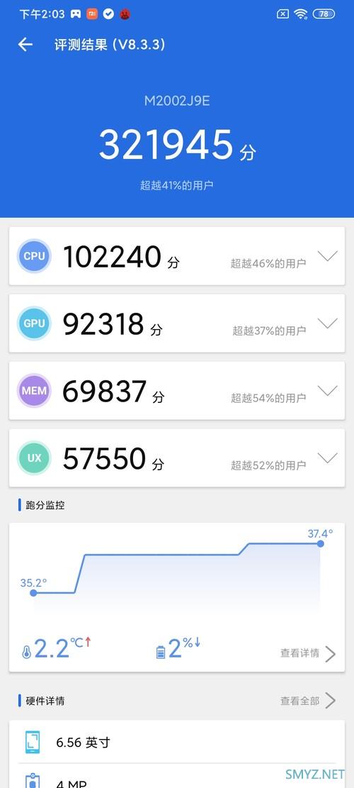 小米10青春版性能分析：高通骁龙765G+先进的5G解决方案