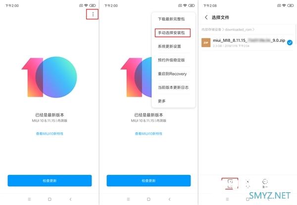 直接下载！28款小米手机MIUI 12内测版刷机包：附教程