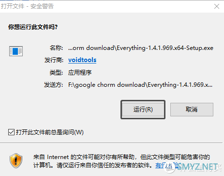 好用神器级电脑软件推荐 篇四：秒速定位，专门为Windows系统定制的本地搜索