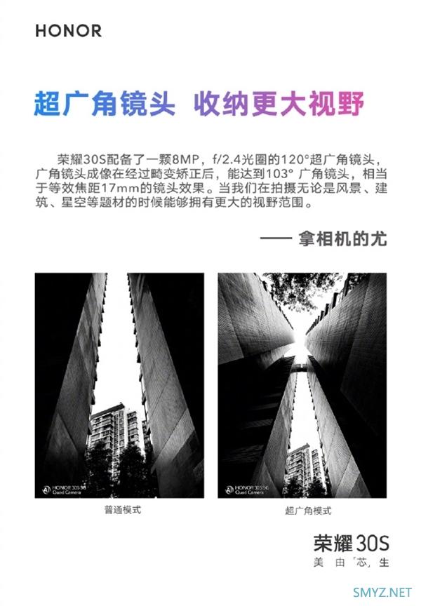 酷由芯生 荣耀30Sx雪碧跨界开启全民5G之旅