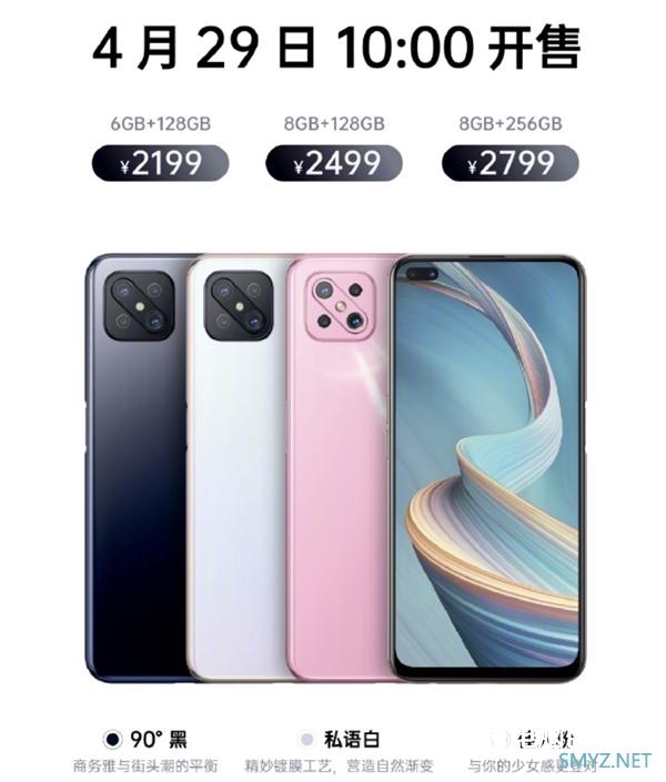 OPPO A92s今日正式开售：120Hz刷新 首发联发科天玑800