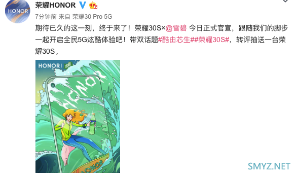酷由芯生 荣耀30Sx雪碧跨界开启全民5G之旅
