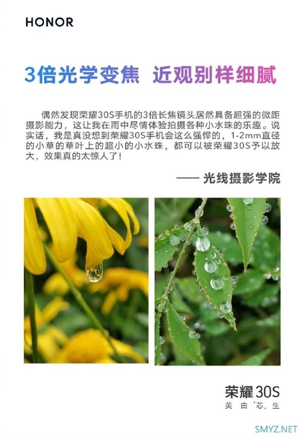 酷由芯生 荣耀30Sx雪碧跨界开启全民5G之旅
