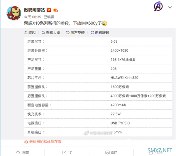 荣耀X10核心配置、证件照曝光：麒麟820、主摄配IMX600y