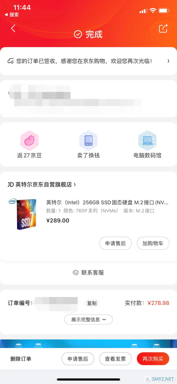 2020 SSD 固态硬盘超全选购指南之二——主流NVME硬盘数据解析