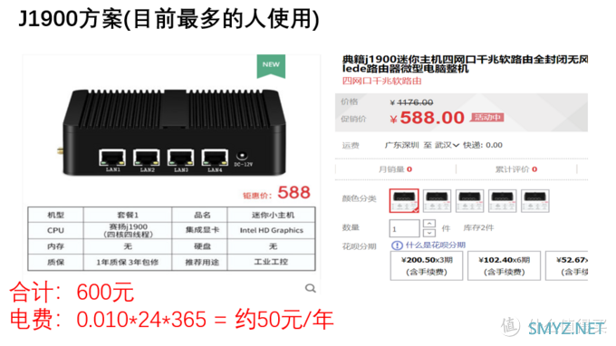 数码电脑 篇一：普通家庭软路由选购建议-清晰版重制