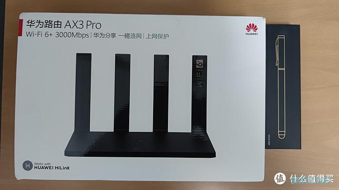 华为 AX3 Pro 路由器简单开箱