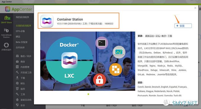 威联通Docker教程 篇五:可道云文件管理器搭建教程!比威联通、群晖更好用!Container Station系列教程! 威联通Docker教程 篇五:可道云文件管理器搭建教程!比威联通、群晖更好用!Container Station系列教程!