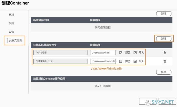 威联通Docker教程 篇五:可道云文件管理器搭建教程!比威联通、群晖更好用!Container Station系列教程! 威联通Docker教程 篇五:可道云文件管理器搭建教程!比威联通、群晖更好用!Container Station系列教程!
